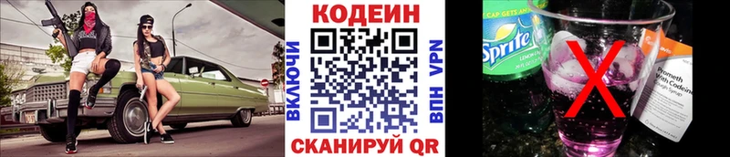 даркнет сайт  маркетплейс клад  Кодеин напиток Lean (лин)  Куса 